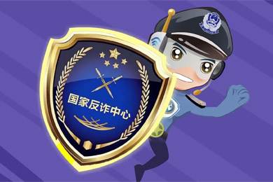 网络欺骗报警,网上110报案中心